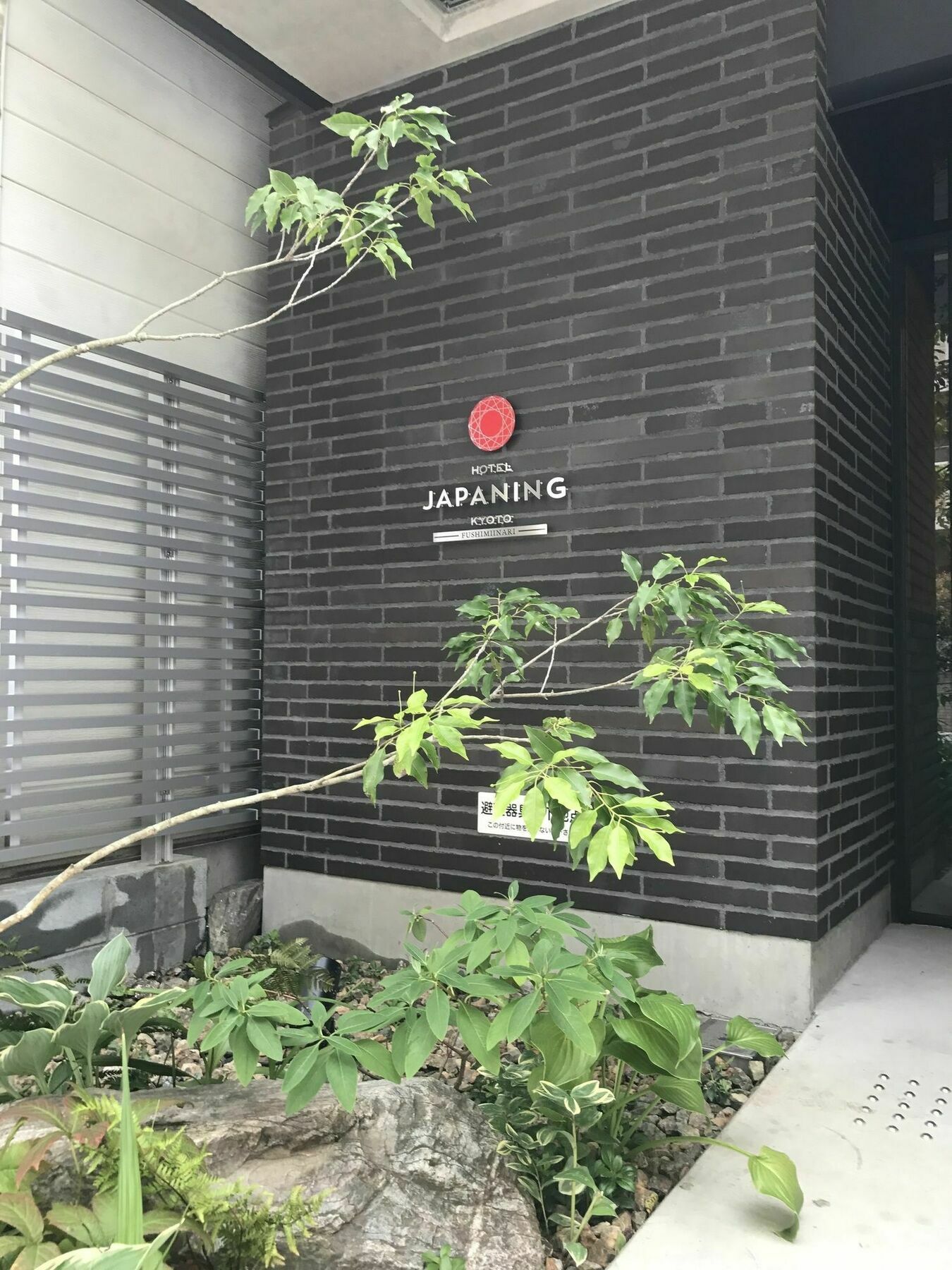 קיוטו Japaning Hotel Fushimiinari מראה חיצוני תמונה